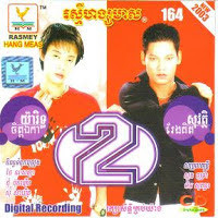 RHM CD VOL 164