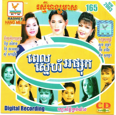 RHM CD VOL 165
