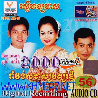 RHM CD VOL 056