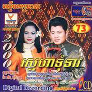 RHM CD VOL 073