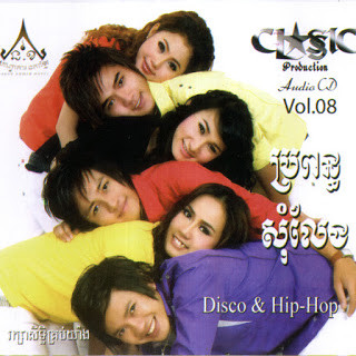 Classic CD VOL 08