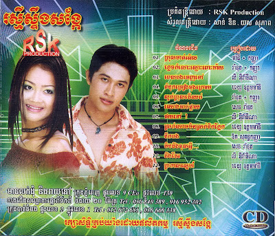 RSK CD VOL 22