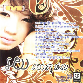 M CD Vol 21