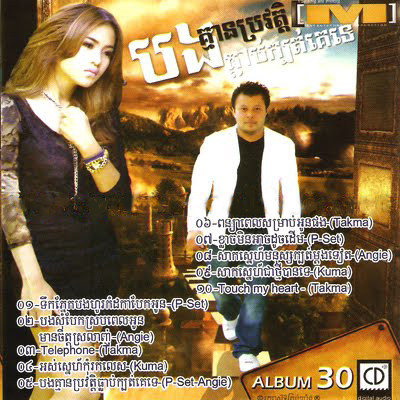 M CD Vol 30