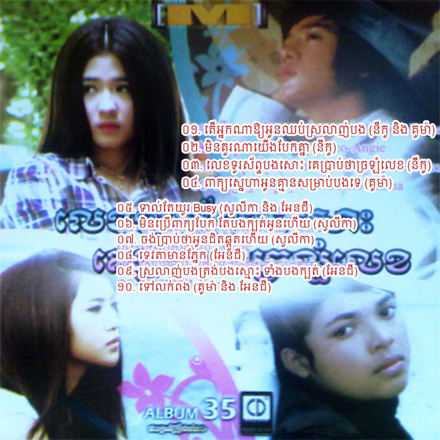 M CD Vol 35