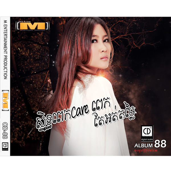M CD Vol 88