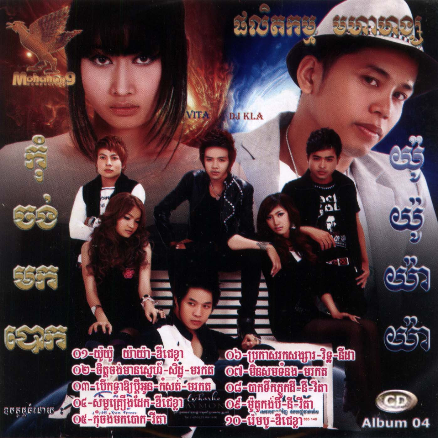 Mohahang CD VOL 04