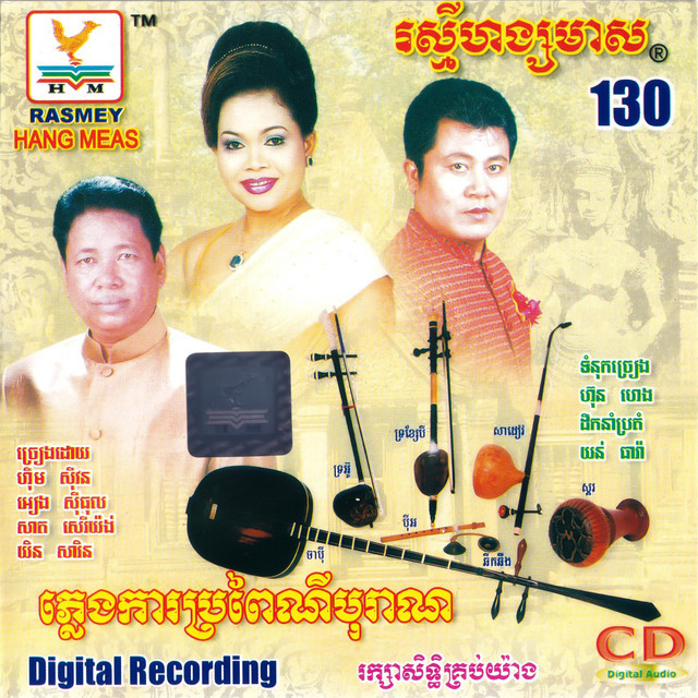 RHM CD VOL 130
