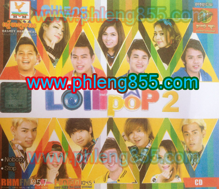 Pleng Records CD VOL 13