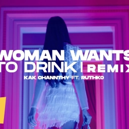 Woman Wants To Drink (Remix)