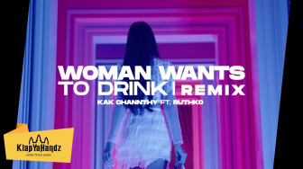 Woman Wants To Drink (Remix)