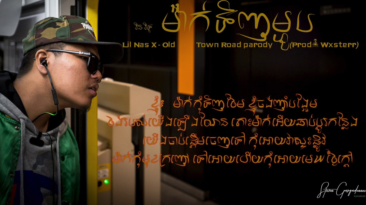 ម៉ាក់ទិញម្ហូប (Lil Nas X - Old Town Road Parody (Prod. Wxsterr)