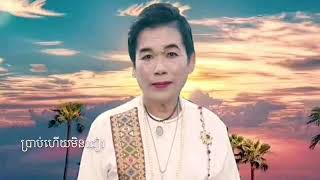 ស្មាន ឆៃ