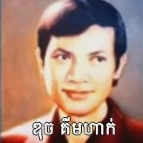 ឌុច គីមហាក់