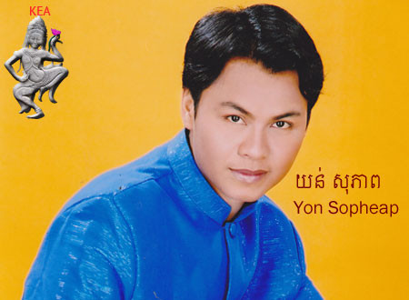 យន់ សុភាព