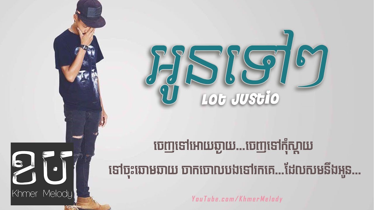 Lot Justio