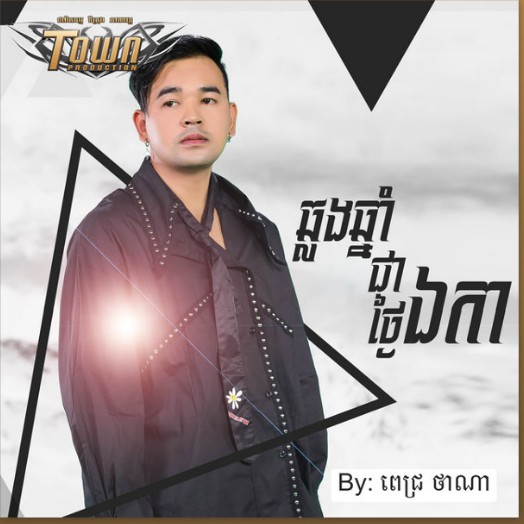 Khmer  music